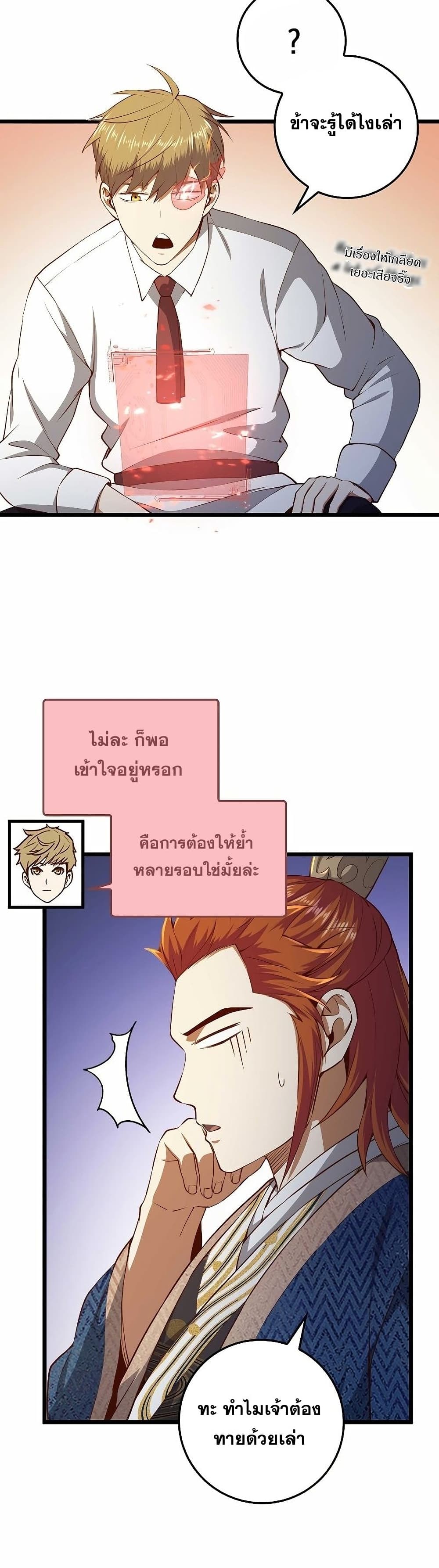 Lord's Gold Coins page 9