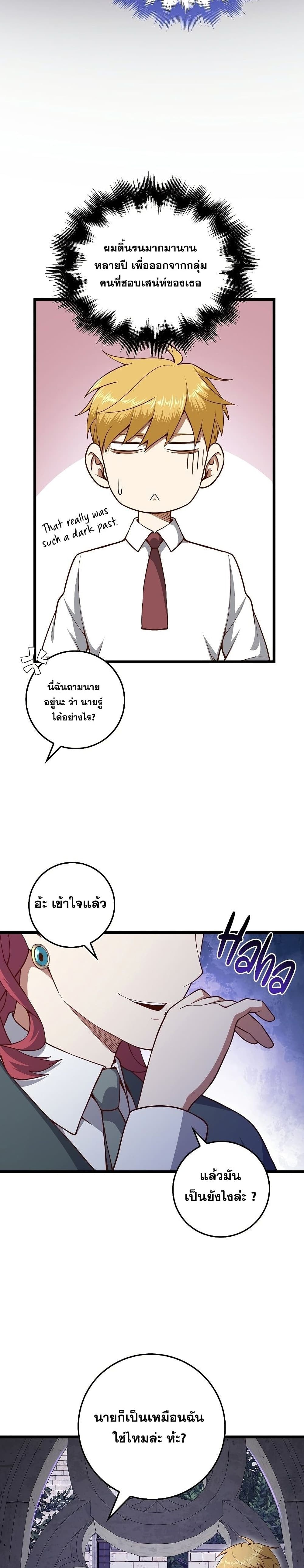 Lord's Gold Coins page 9
