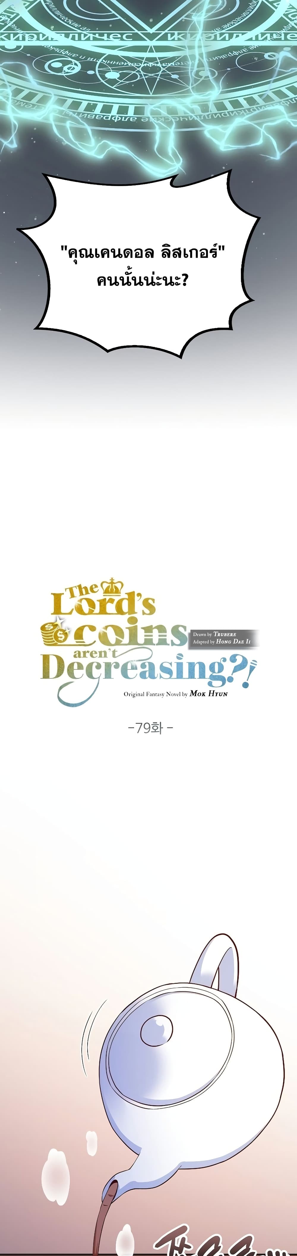 Lord's Gold Coins page 4
