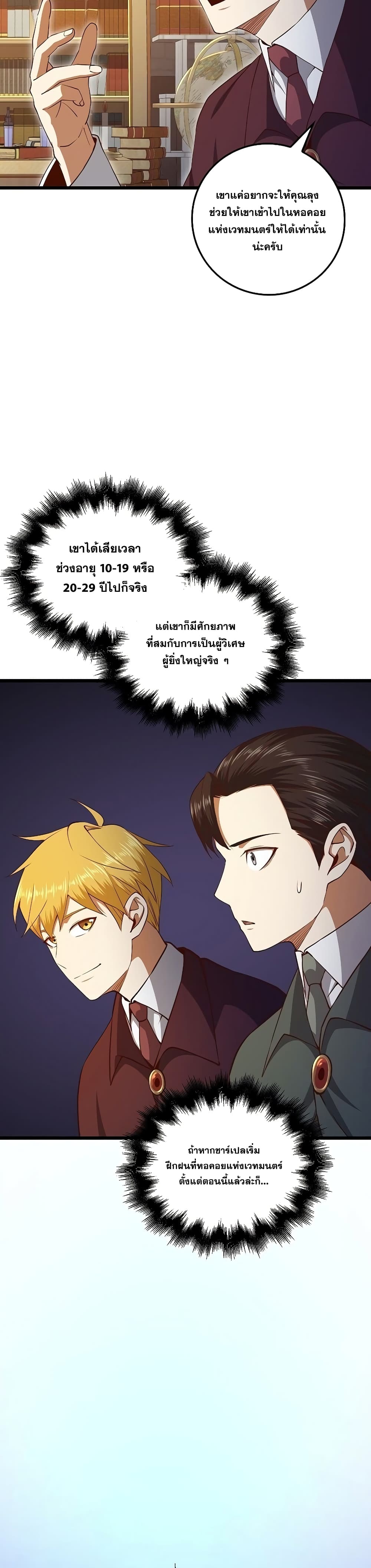 Lord's Gold Coins page 7