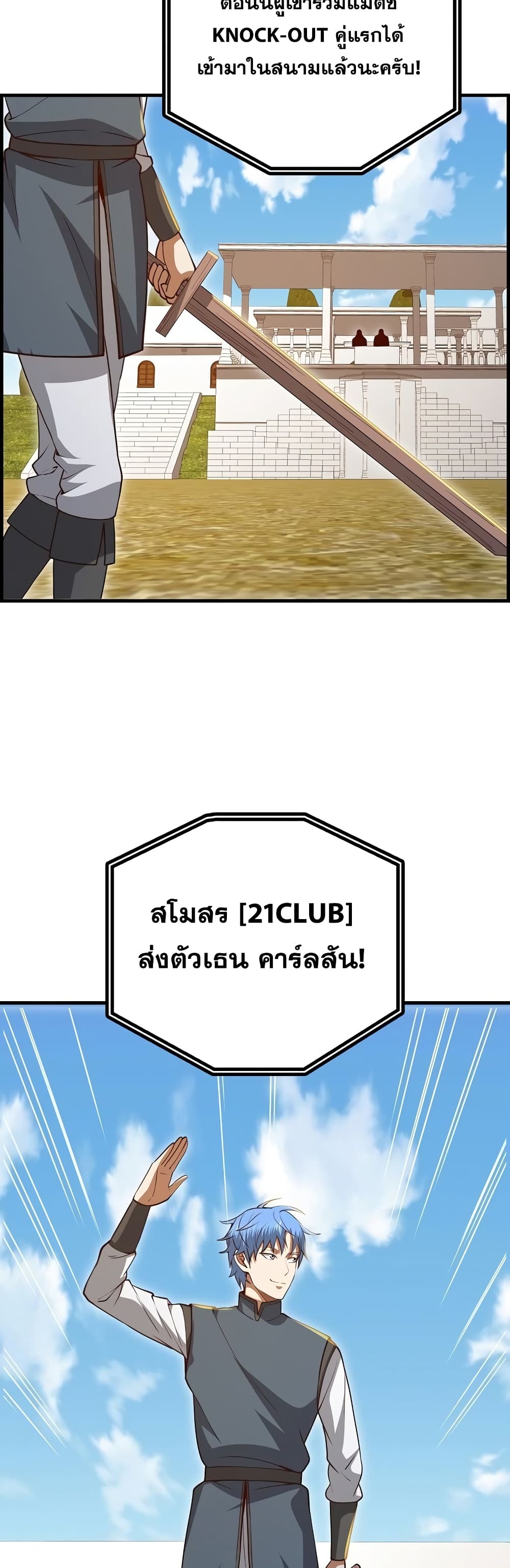 Lord's Gold Coins page 3