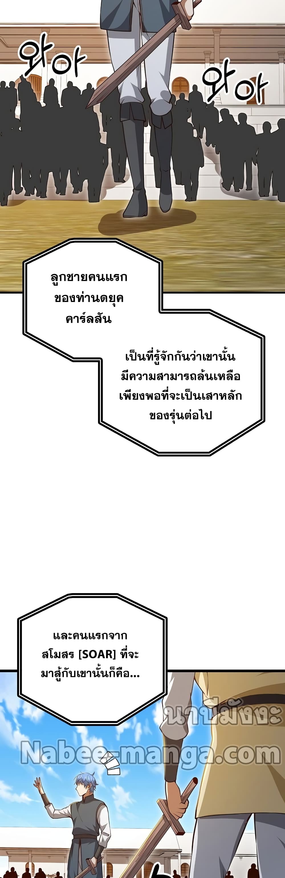 Lord's Gold Coins page 4