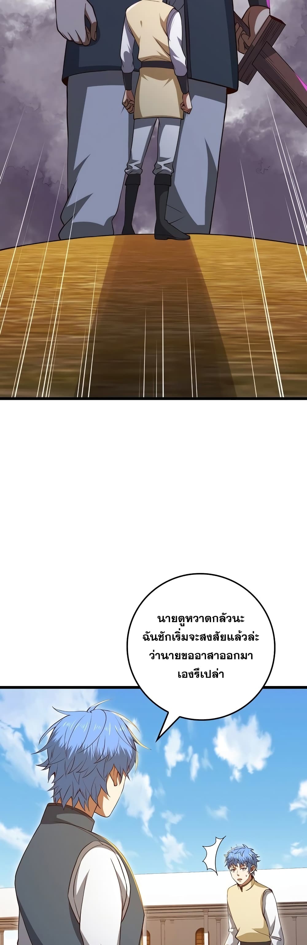Lord's Gold Coins page 9
