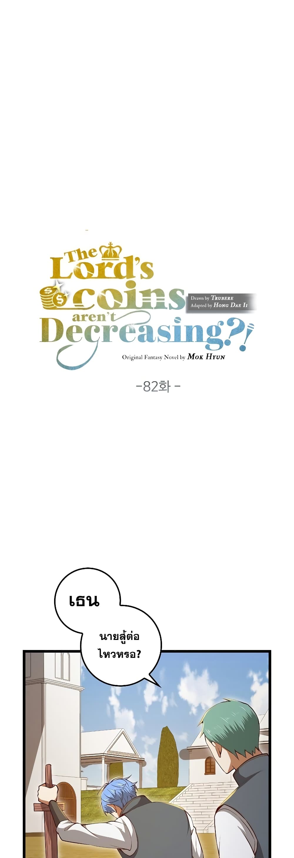 Lord's Gold Coins page 2