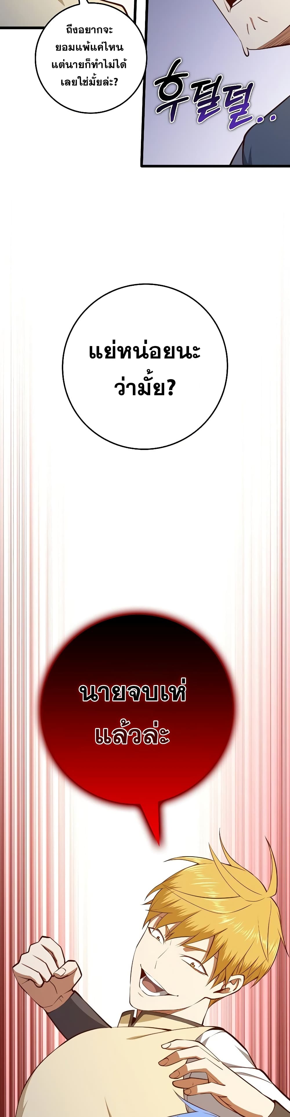 Lord's Gold Coins page 10