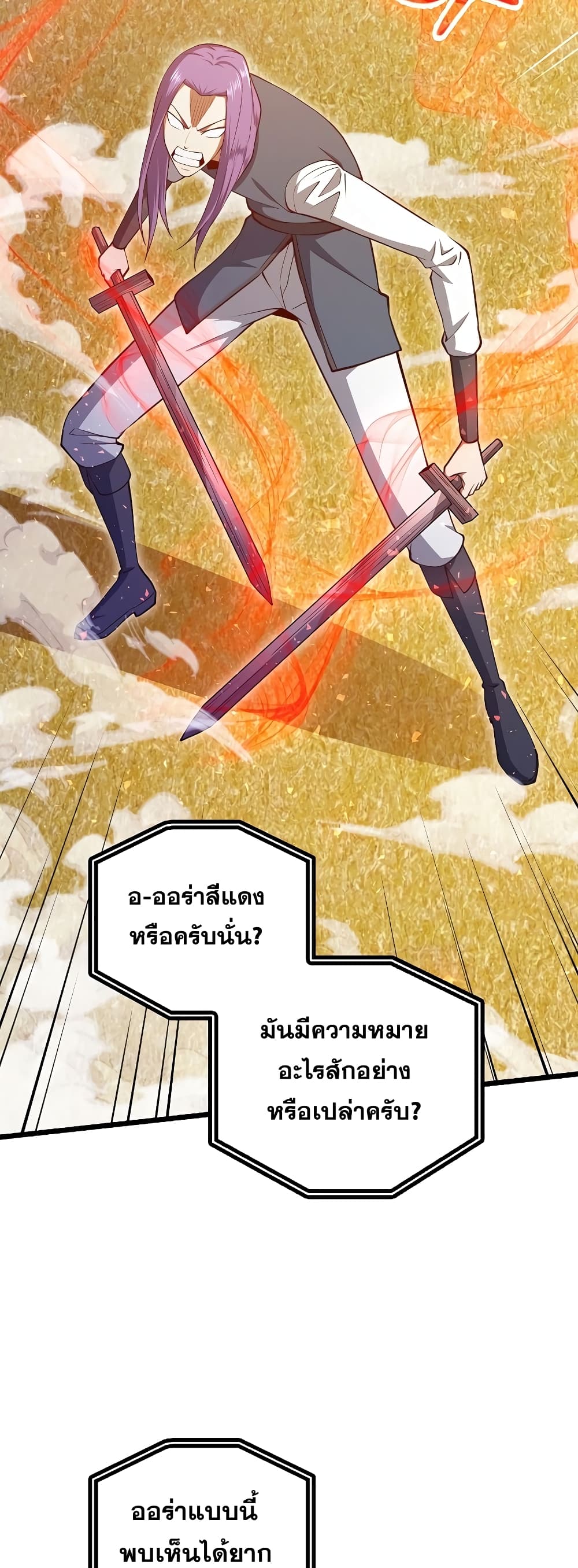 Lord's Gold Coins page 7
