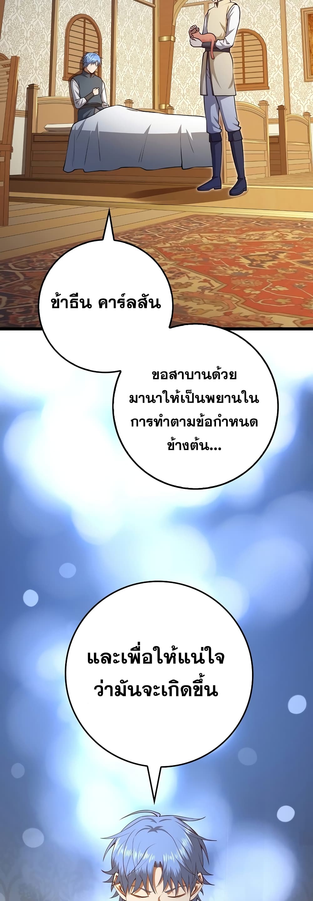 Lord's Gold Coins page 3
