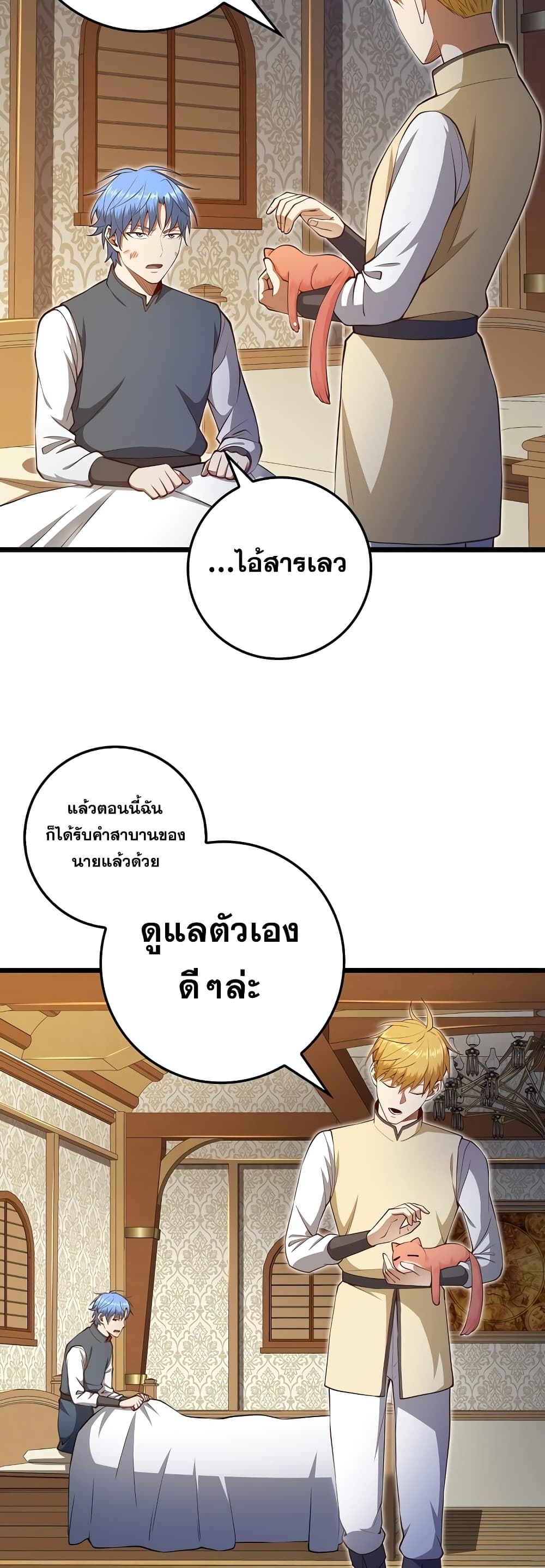 Lord's Gold Coins page 6