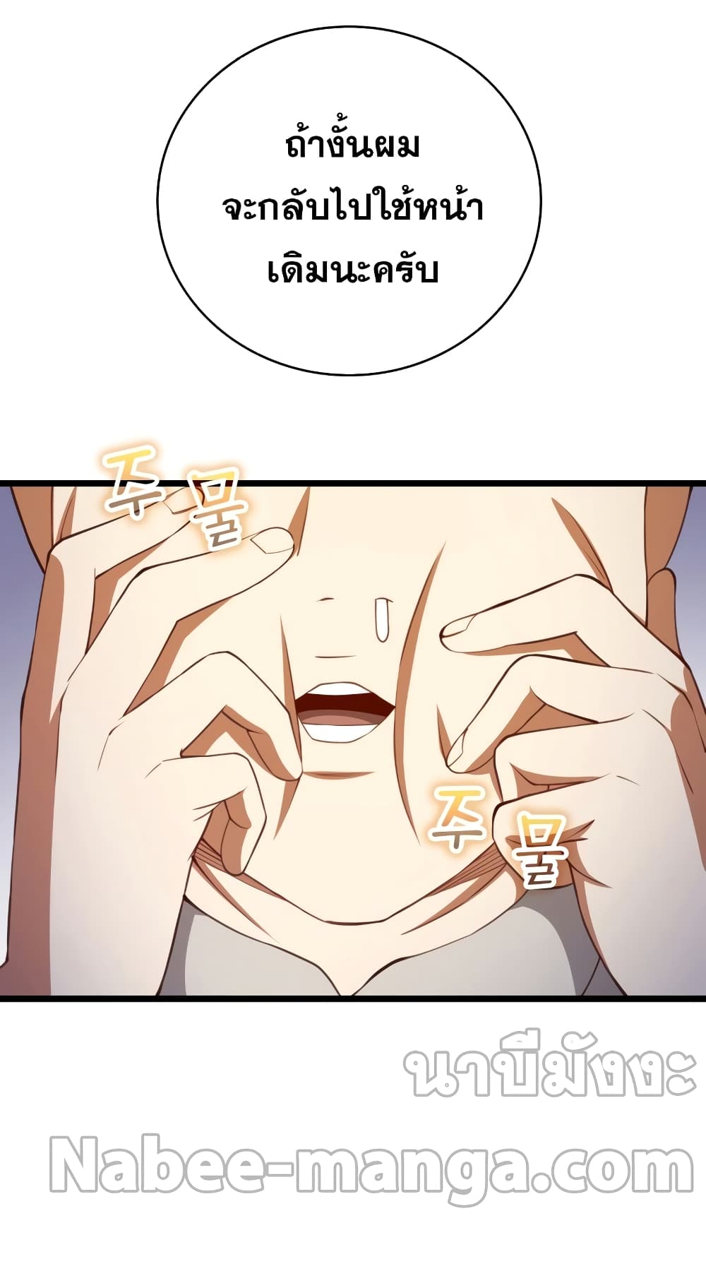 Lord's Gold Coins page 6