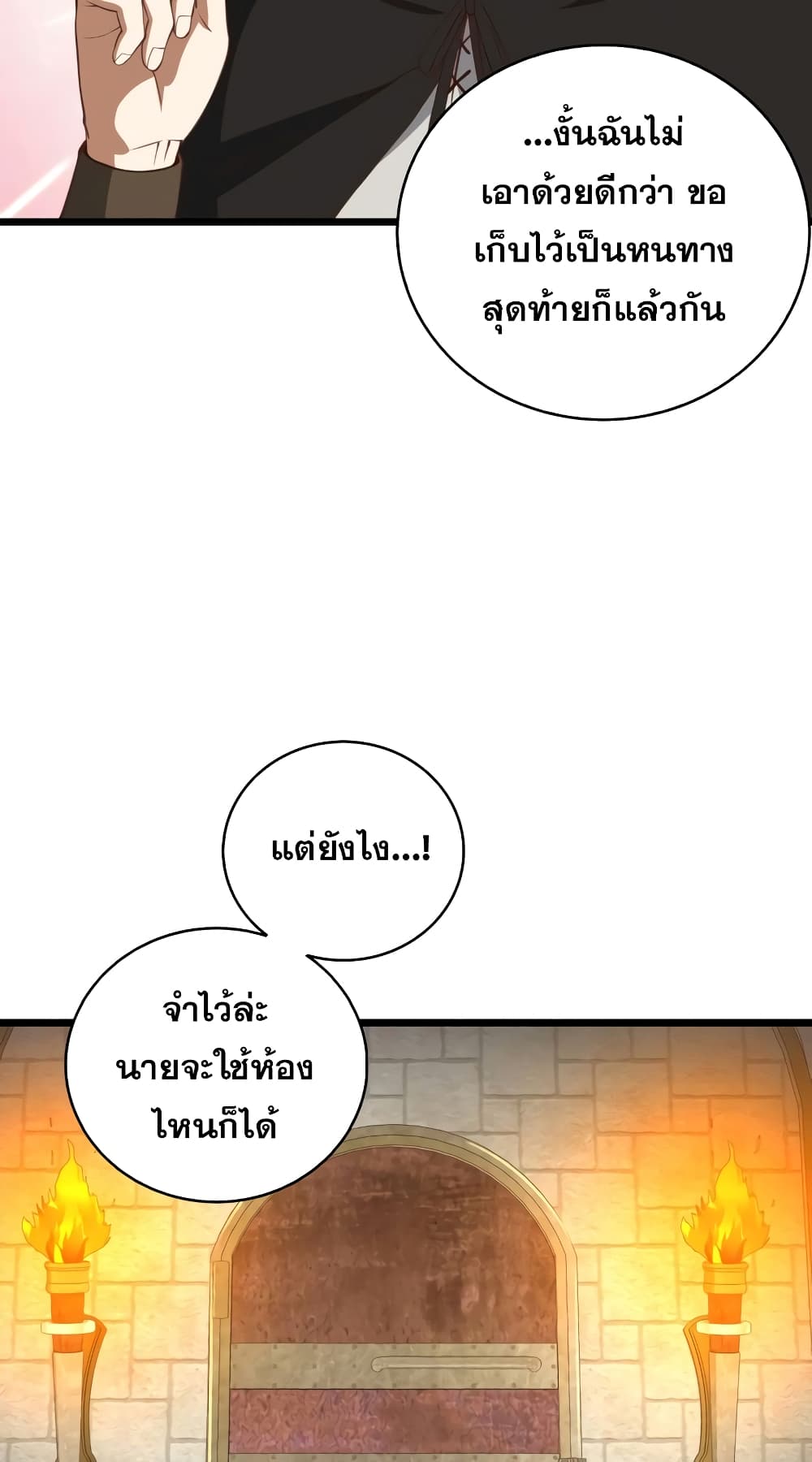 Lord's Gold Coins page 10