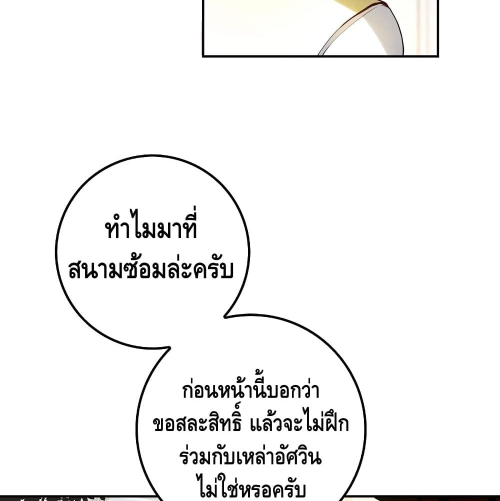 Lord's Gold Coins page 5