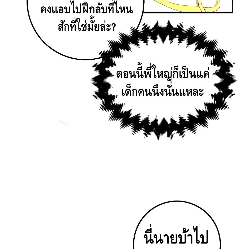 Lord's Gold Coins page 8