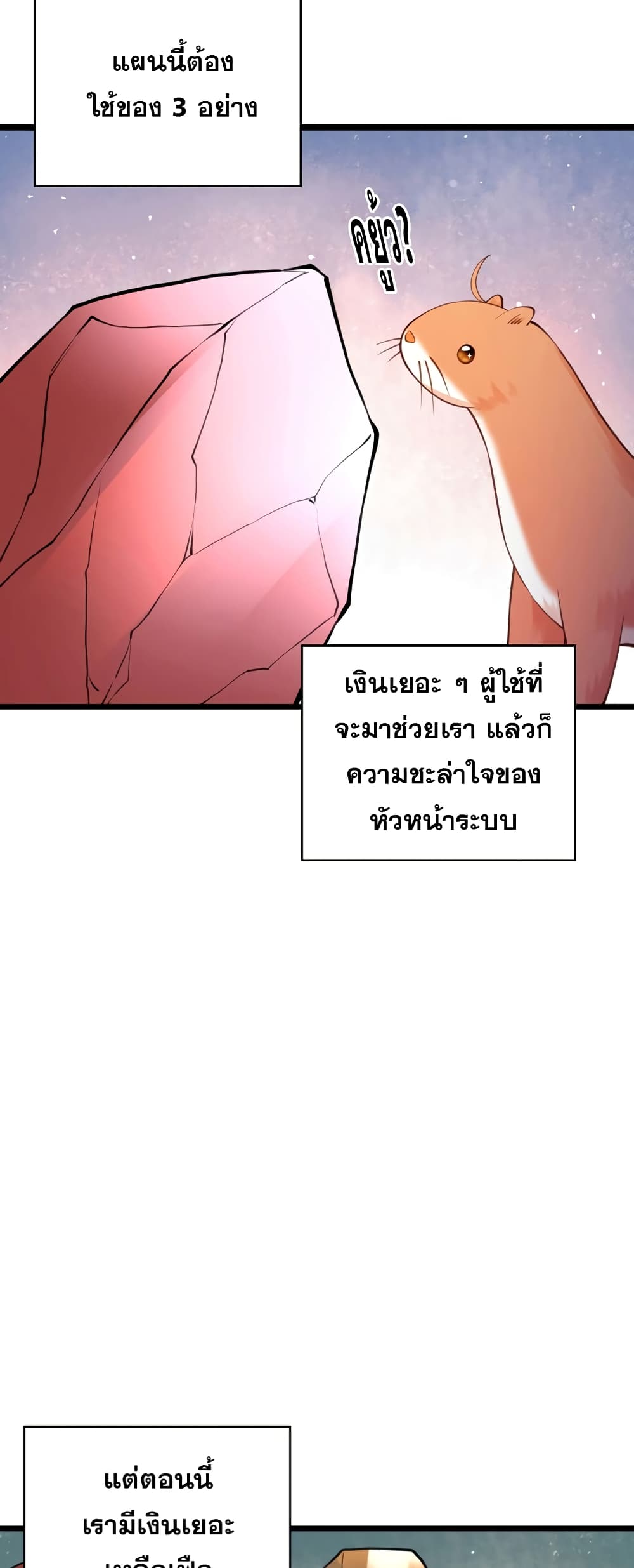 Lord's Gold Coins page 9