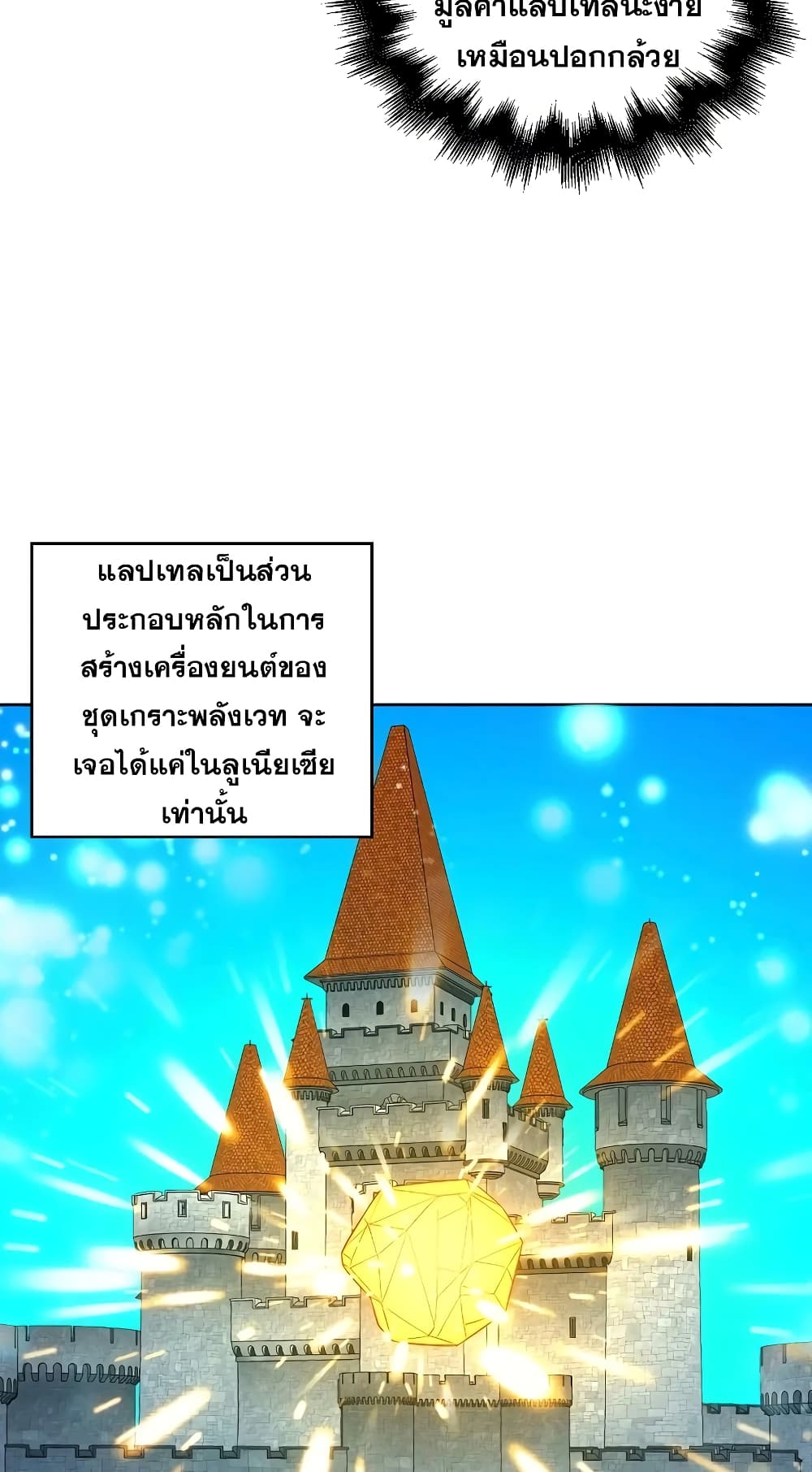 Lord's Gold Coins page 5