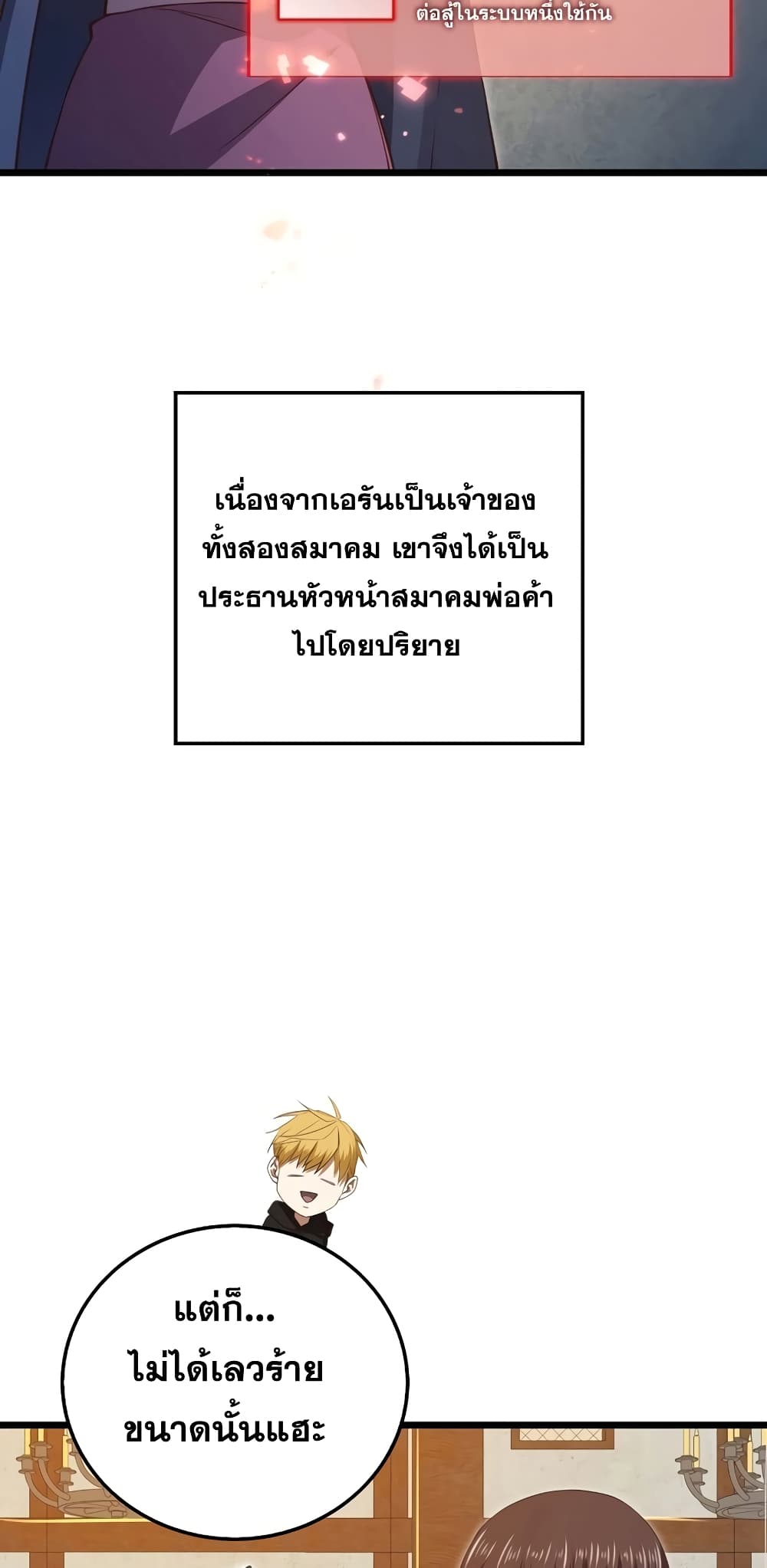 Lord's Gold Coins page 9