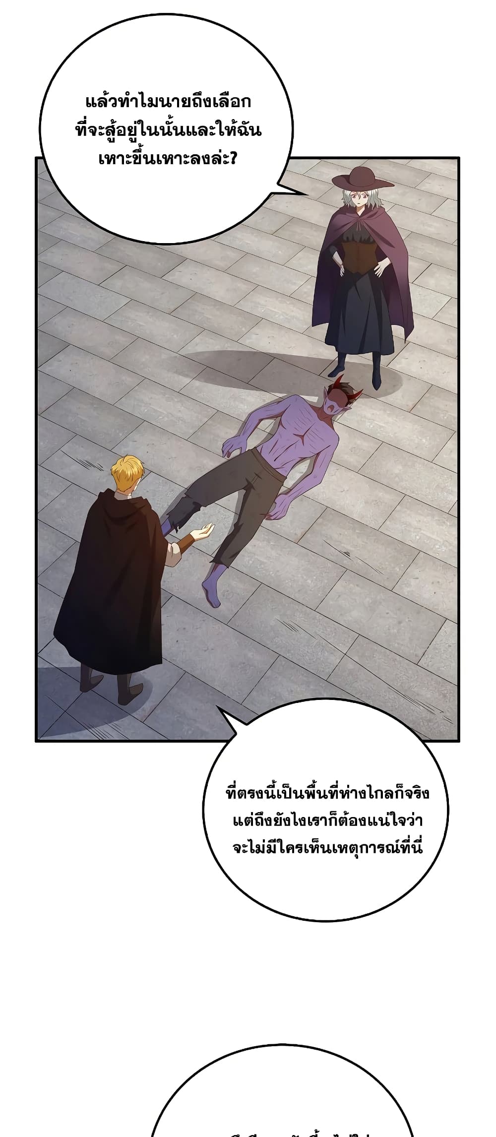 Lord's Gold Coins page 8