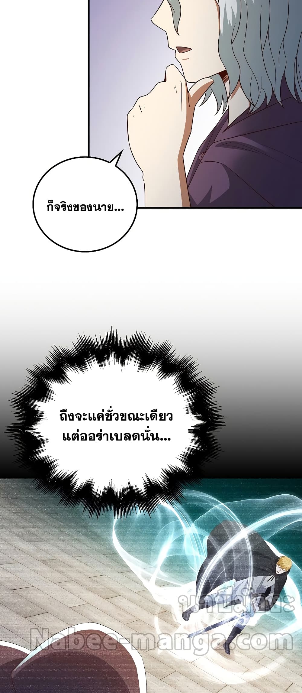 Lord's Gold Coins page 10