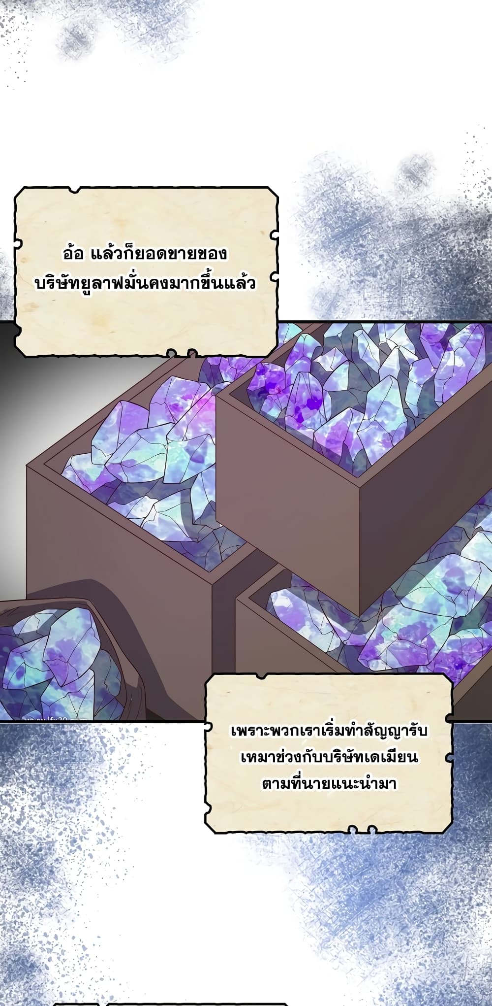 Lord's Gold Coins page 7