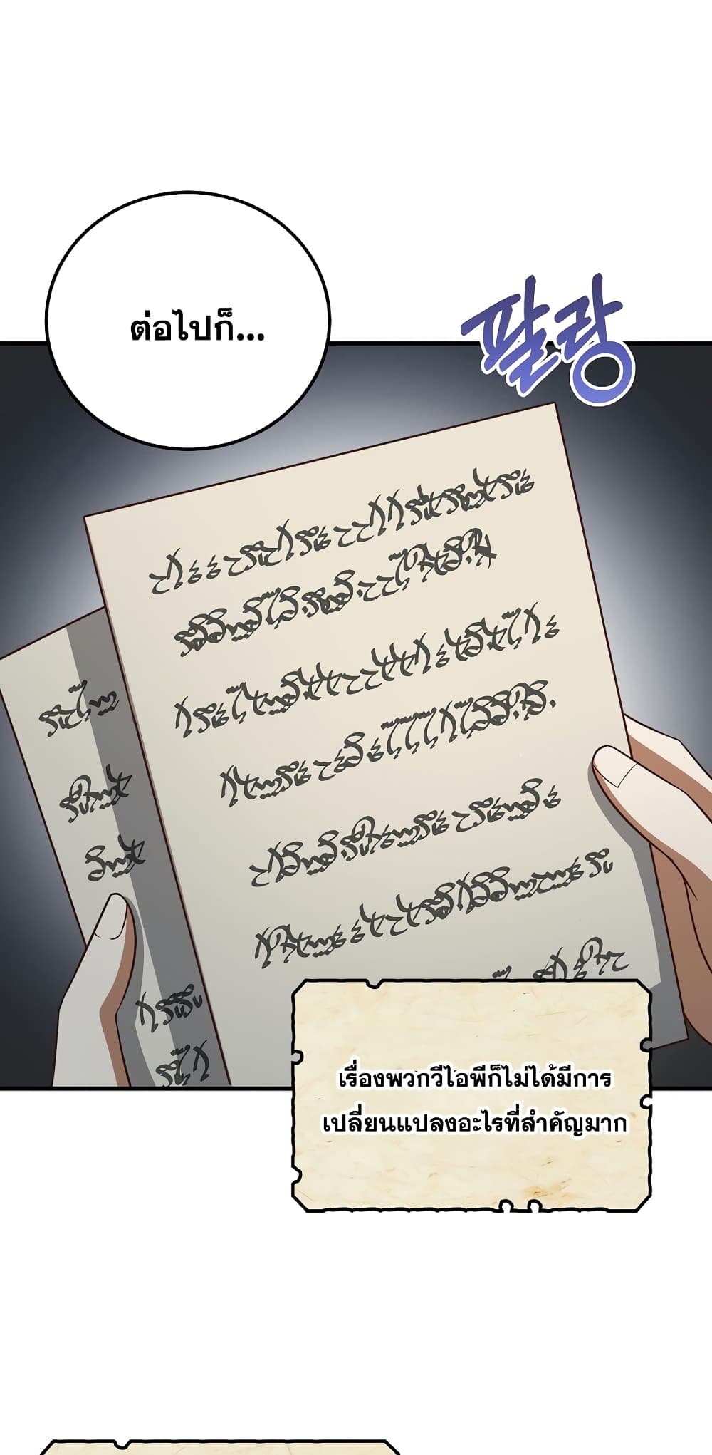 Lord's Gold Coins page 10