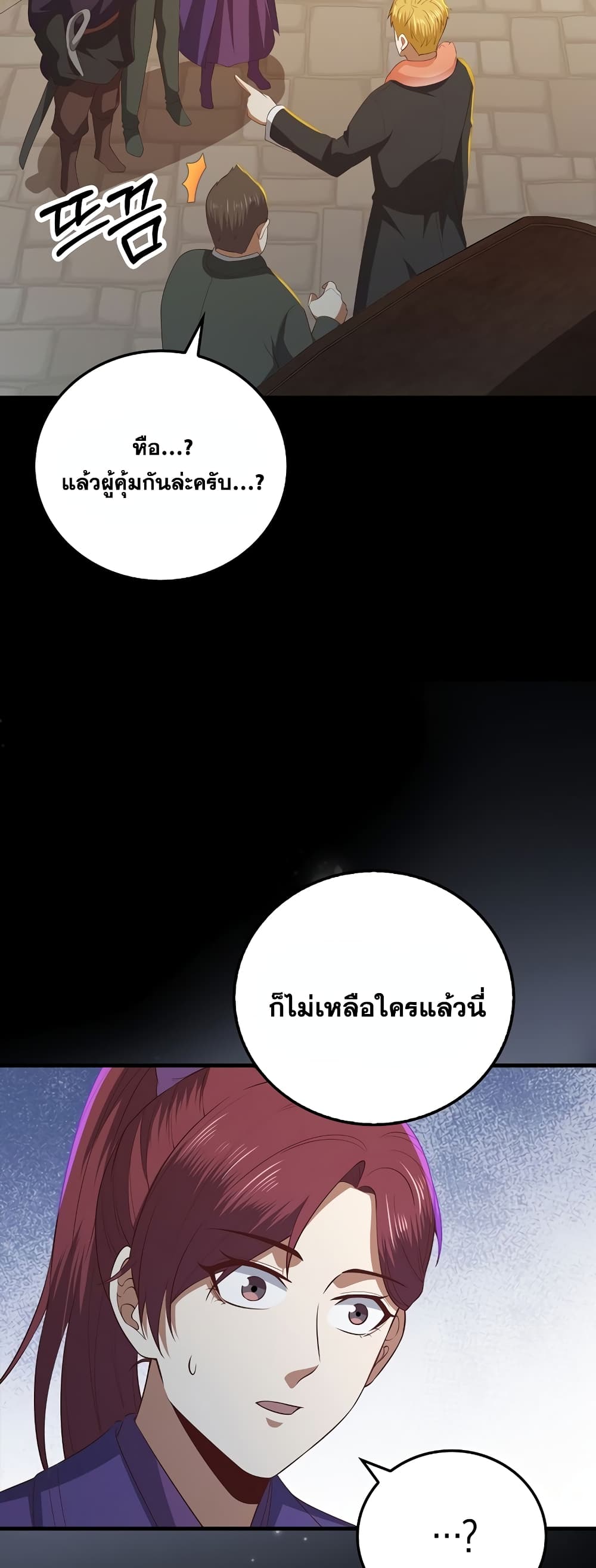 Lord's Gold Coins page 10