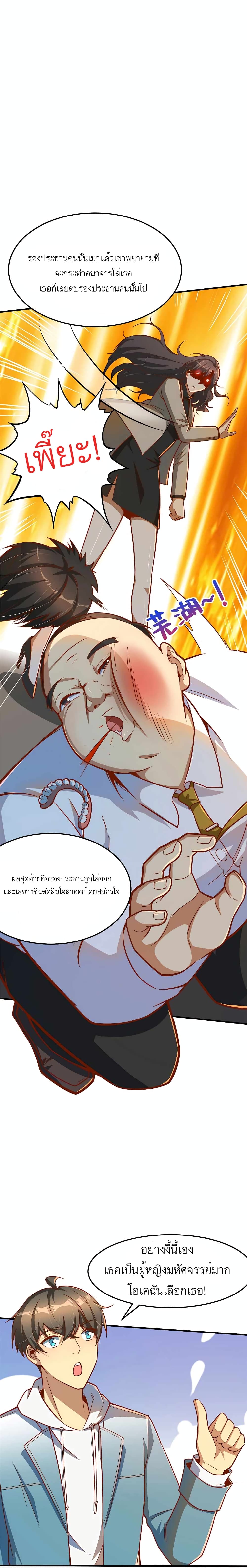 Losing Money To Be A Tycoon page 4