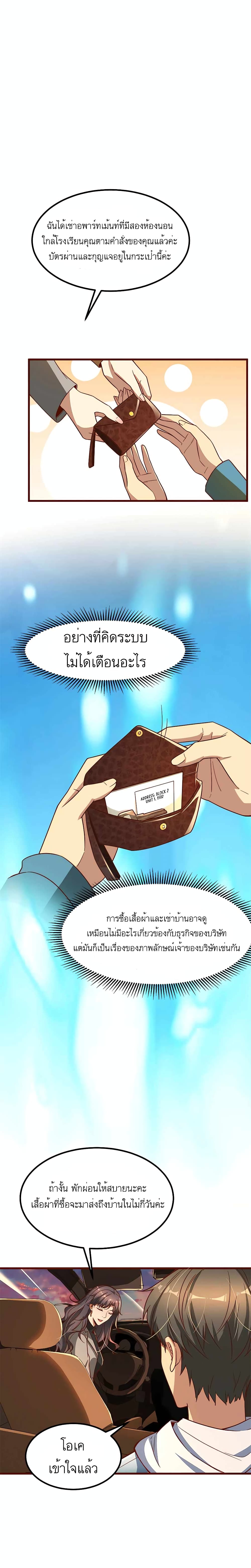 Losing Money To Be A Tycoon page 7