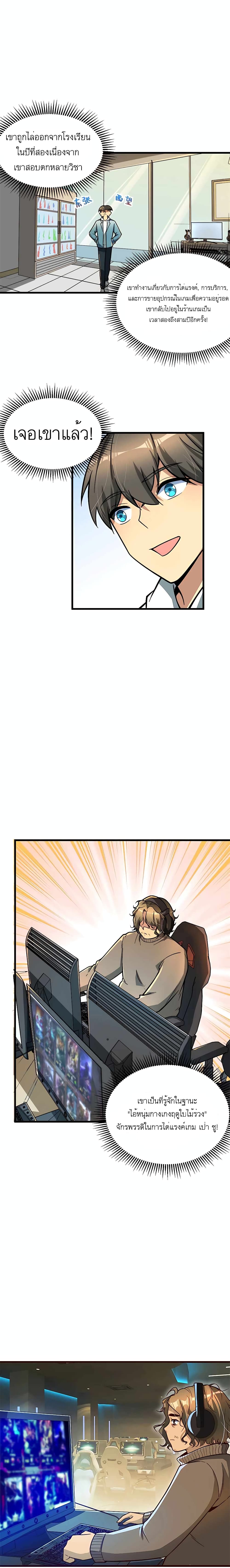 Losing Money To Be A Tycoon page 11