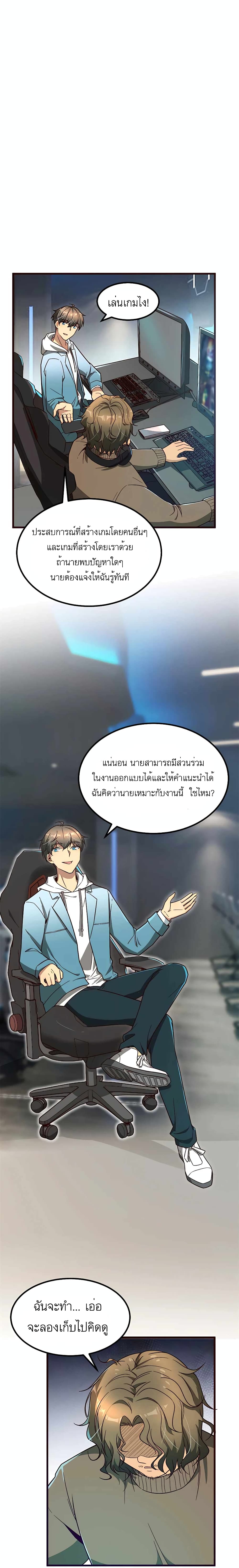 Losing Money To Be A Tycoon page 15