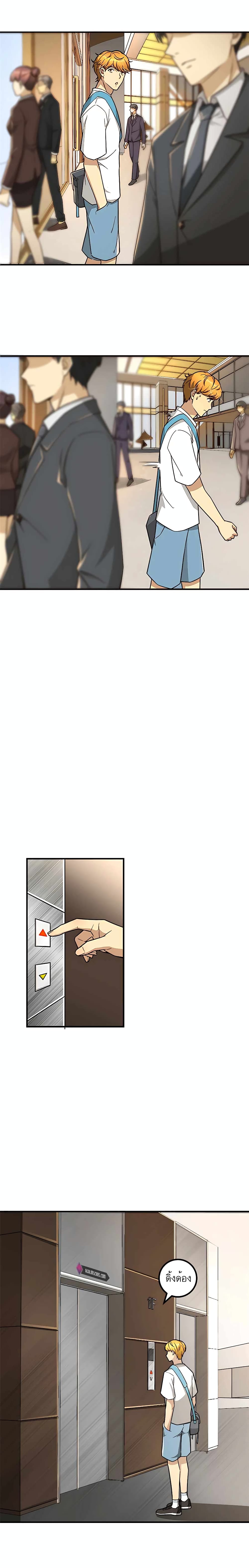 Losing Money To Be A Tycoon page 2