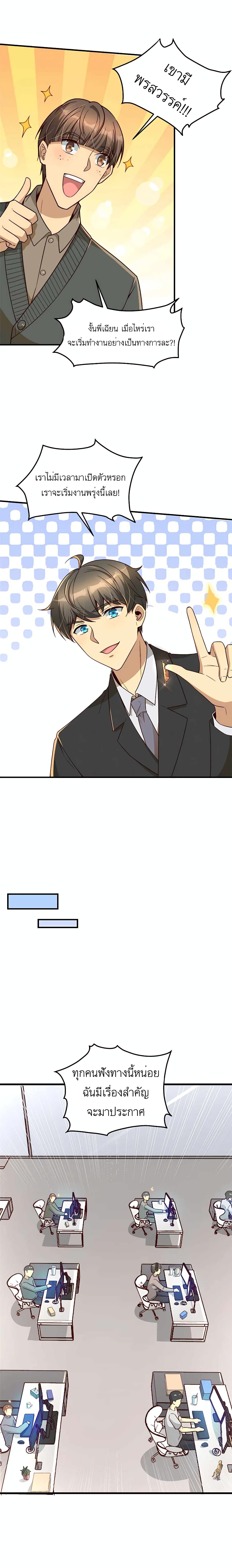 Losing Money To Be A Tycoon page 11