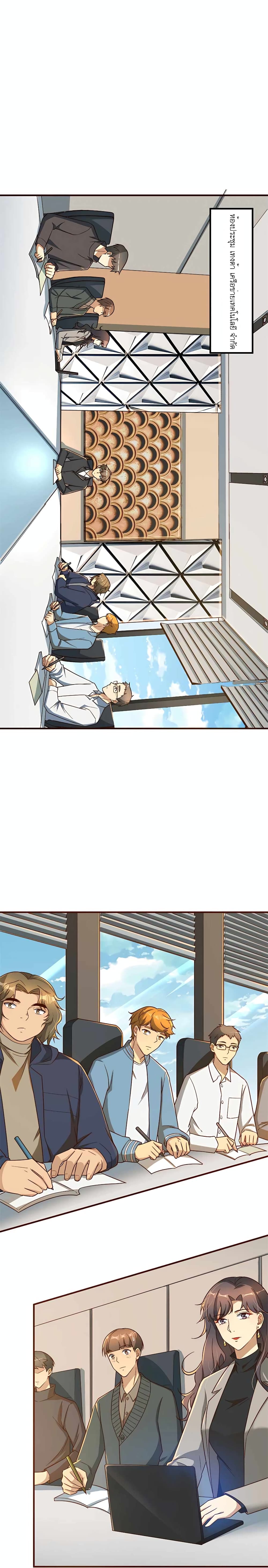 Losing Money To Be A Tycoon page 6