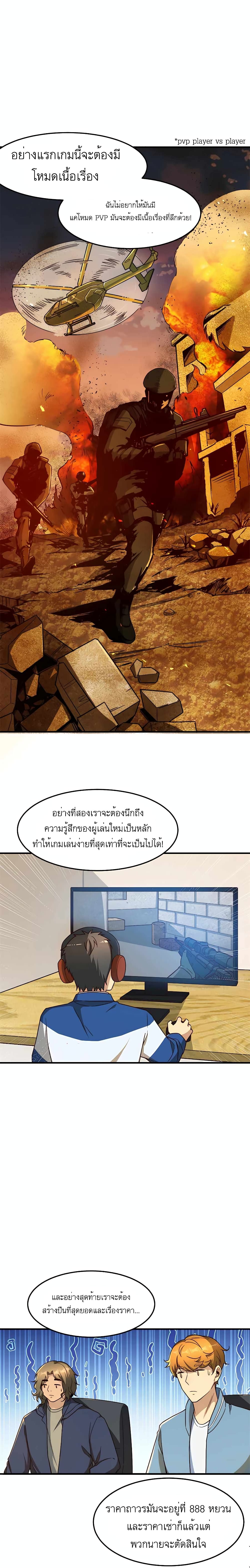 Losing Money To Be A Tycoon page 11