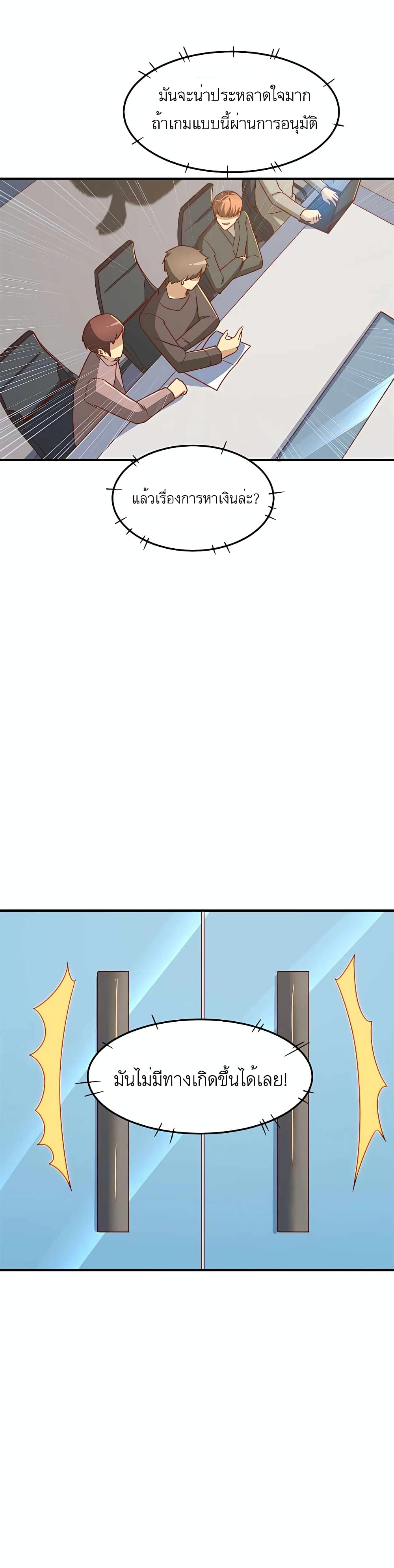 Losing Money To Be A Tycoon page 16
