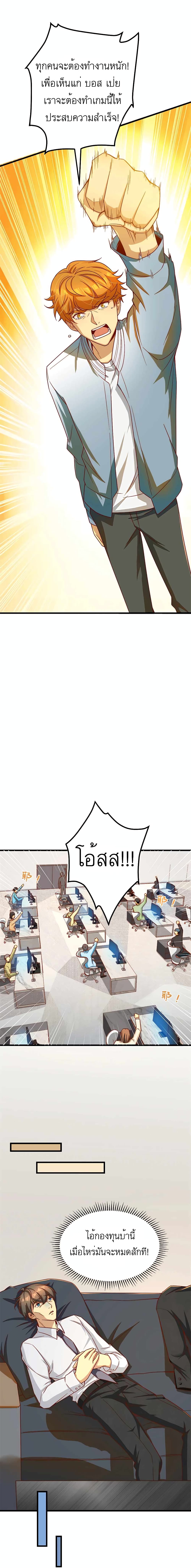 Losing Money To Be A Tycoon page 10
