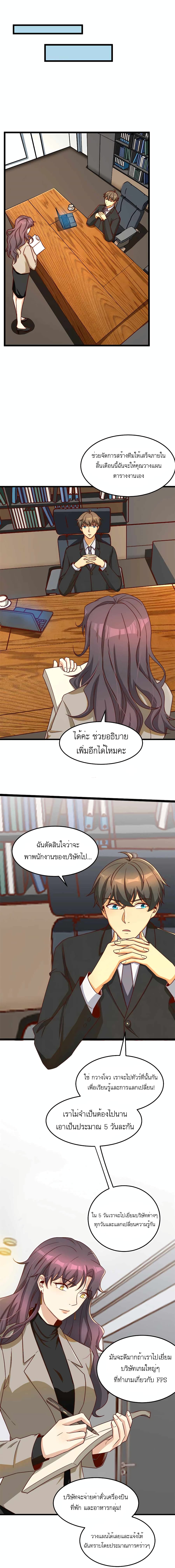Losing Money To Be A Tycoon page 14