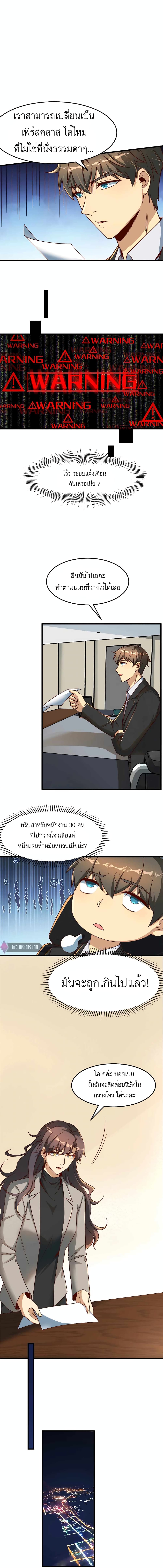 Losing Money To Be A Tycoon page 5