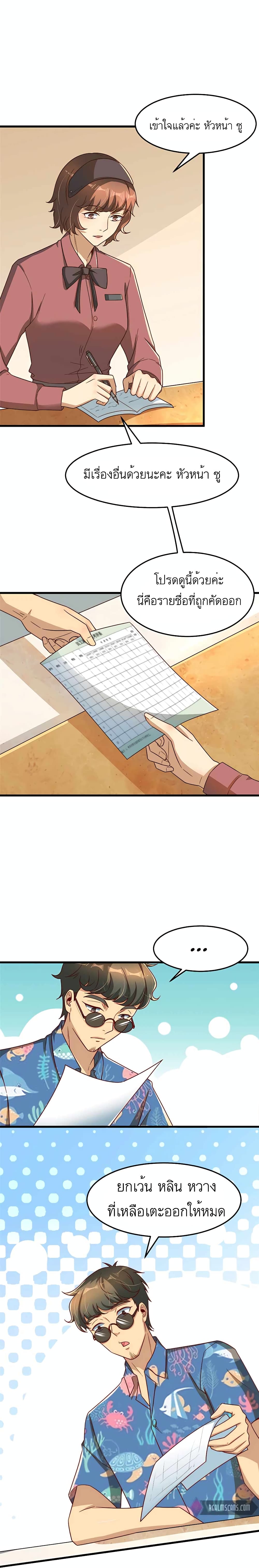 Losing Money To Be A Tycoon page 9