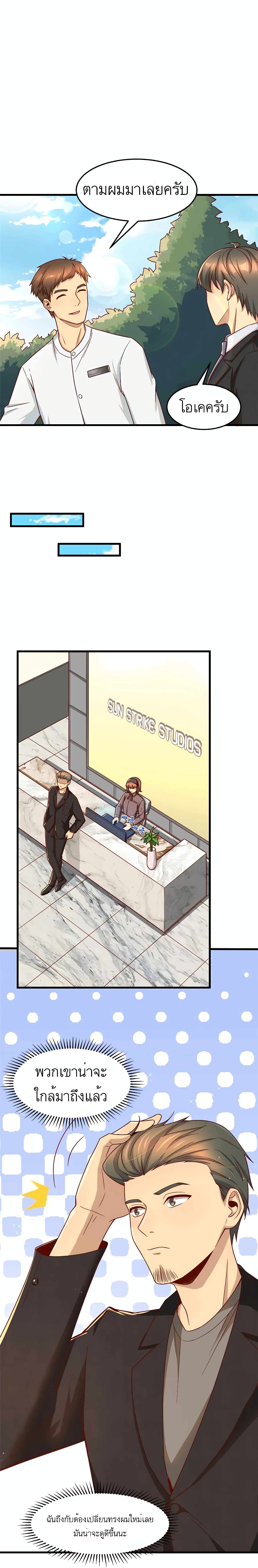 Losing Money To Be A Tycoon page 8