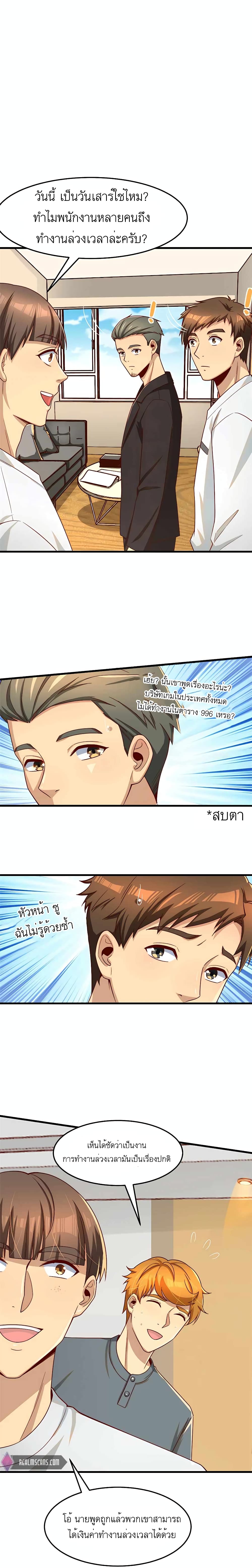 Losing Money To Be A Tycoon page 15