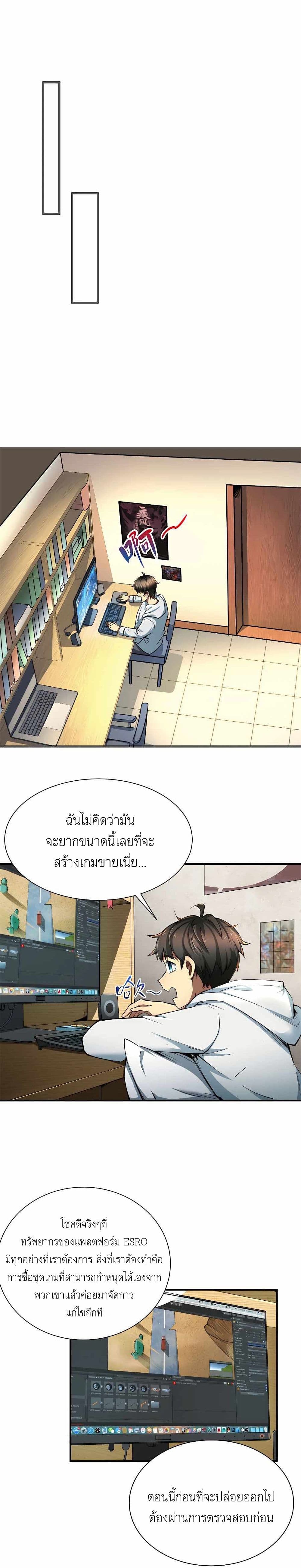 Losing Money To Be A Tycoon page 1
