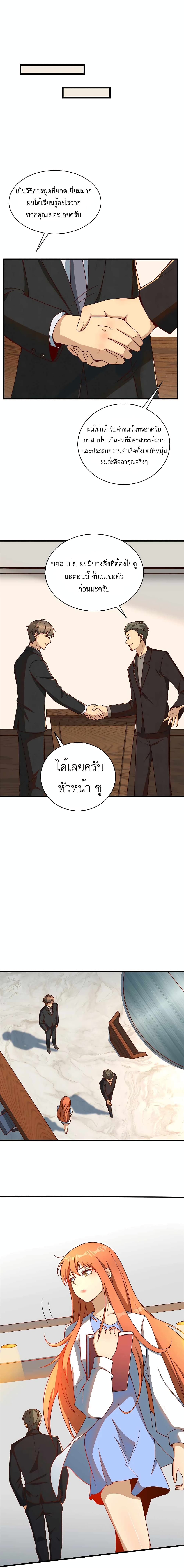 Losing Money To Be A Tycoon page 10