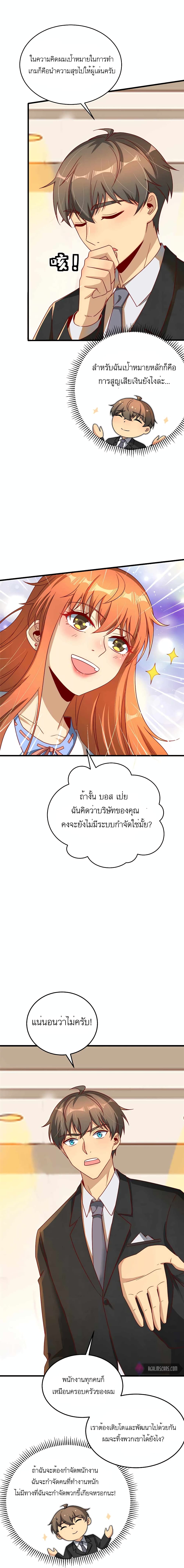 Losing Money To Be A Tycoon page 12