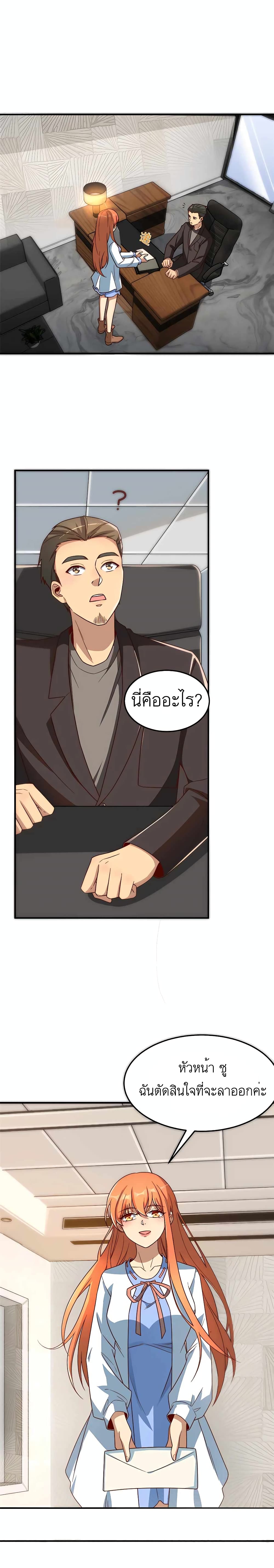 Losing Money To Be A Tycoon page 1