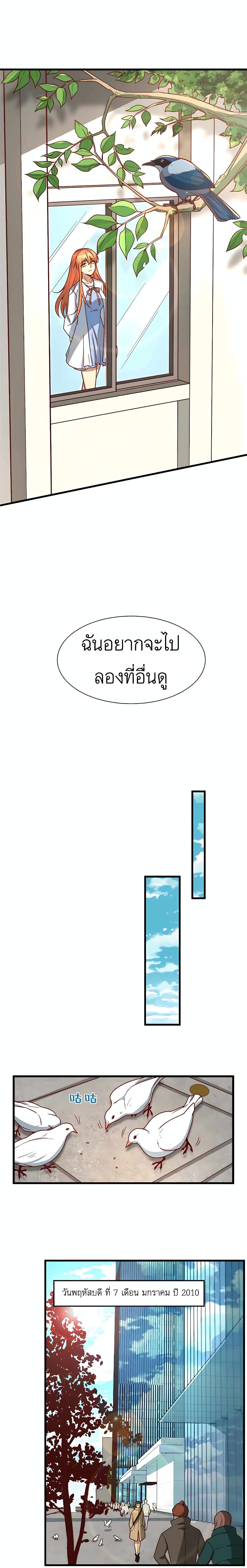 Losing Money To Be A Tycoon page 4