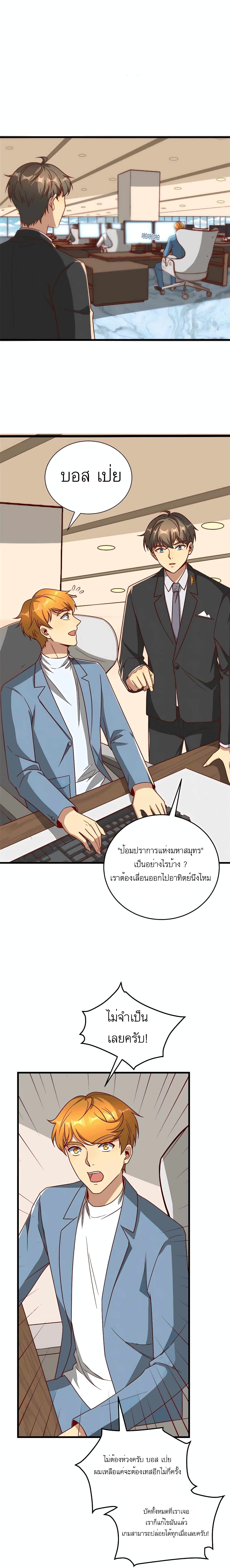 Losing Money To Be A Tycoon page 5