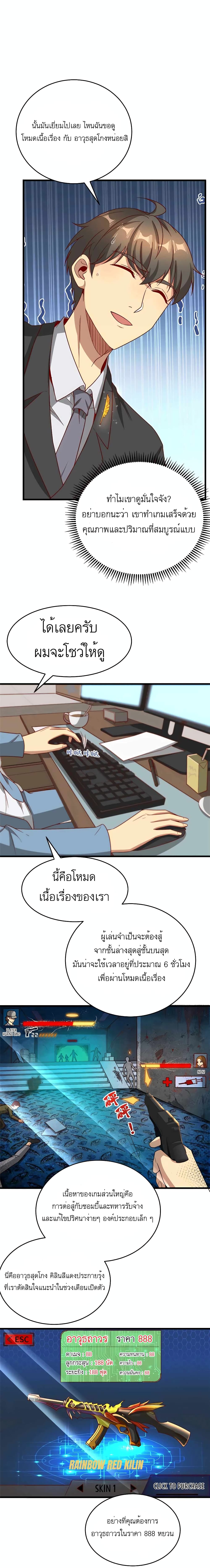 Losing Money To Be A Tycoon page 6