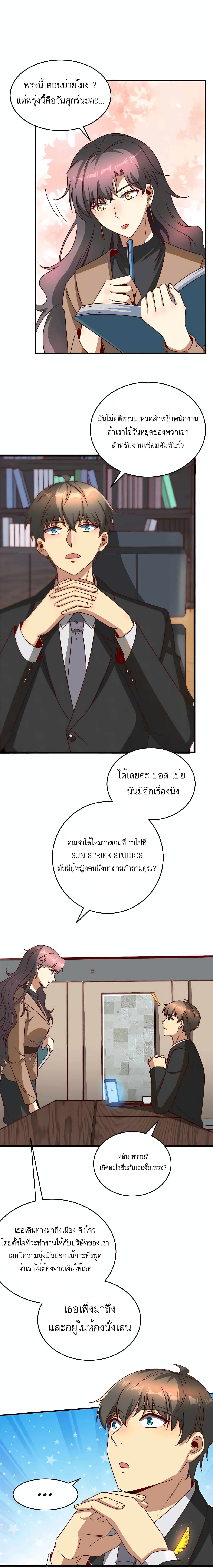 Losing Money To Be A Tycoon page 12