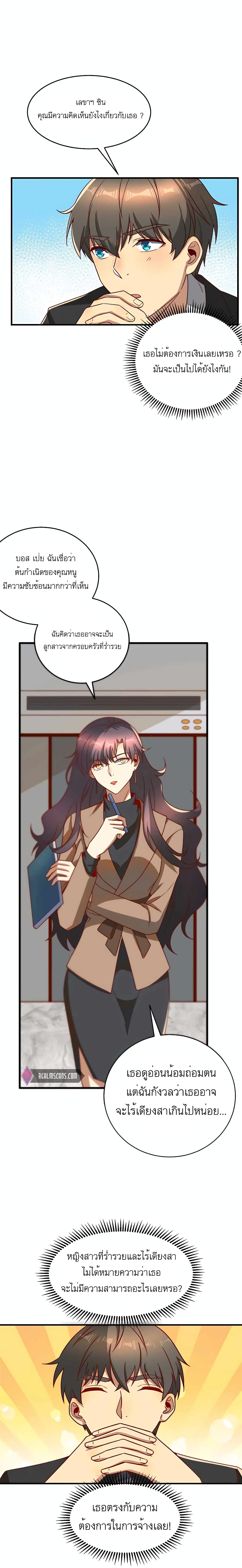 Losing Money To Be A Tycoon page 13