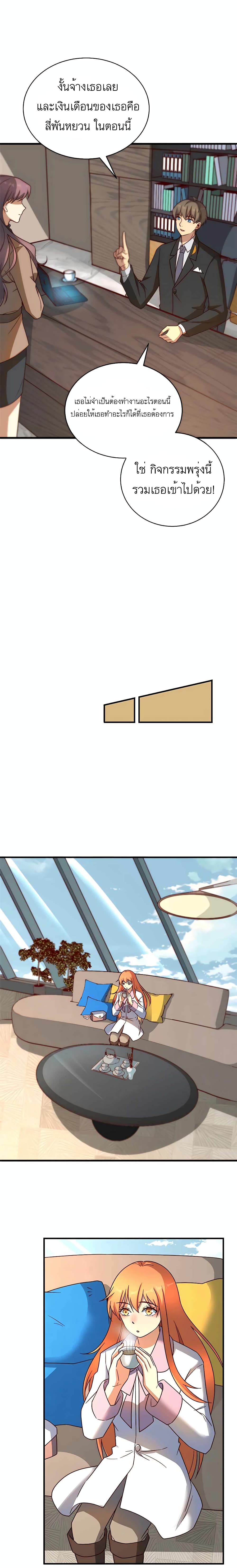 Losing Money To Be A Tycoon page 14