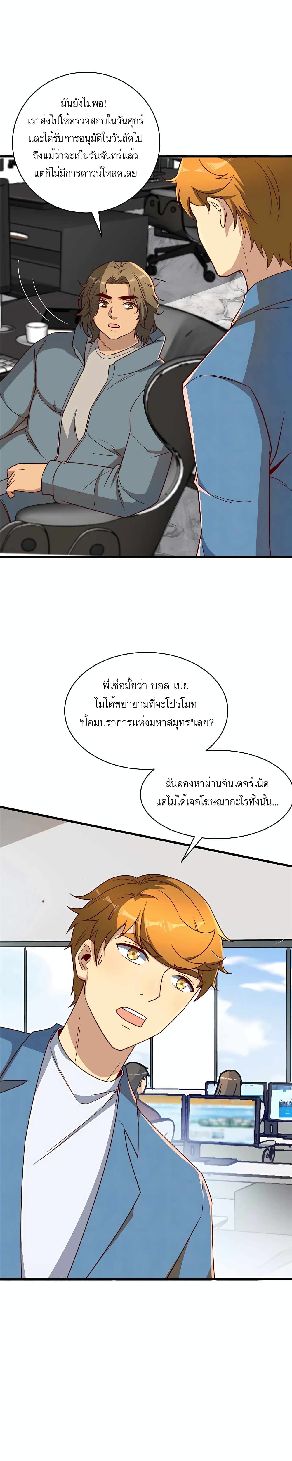 Losing Money To Be A Tycoon page 2